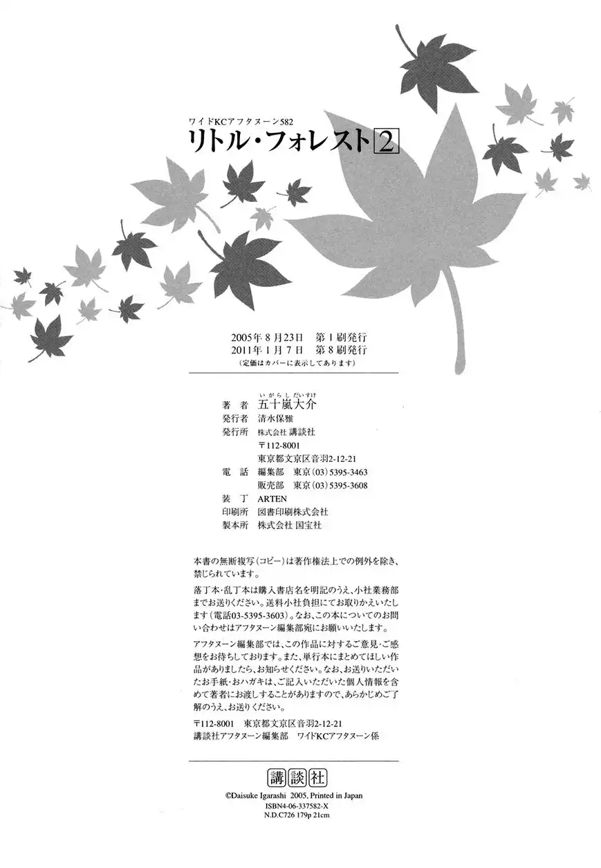 Little Forest Chapter 33.5 10